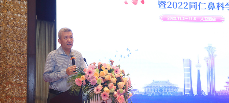 日本男女性插3p多人强奸视频中国医疗保健国际交流促进会过敏医学分会2022年会成功召开